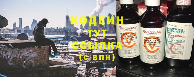 хочу   MEGA вход  Кодеин Purple Drank  Жуковка 