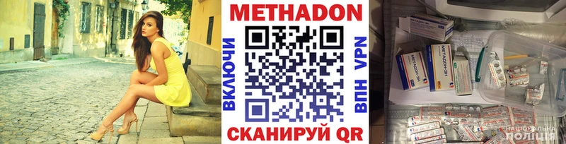 МЕТАДОН мёд  купить наркотик  Жуковка 