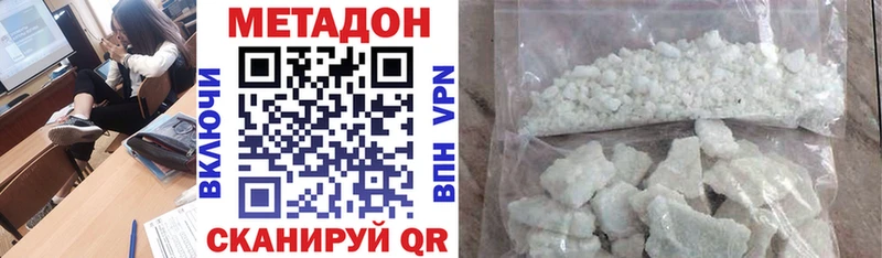 МЕТАДОН methadone Жуковка
